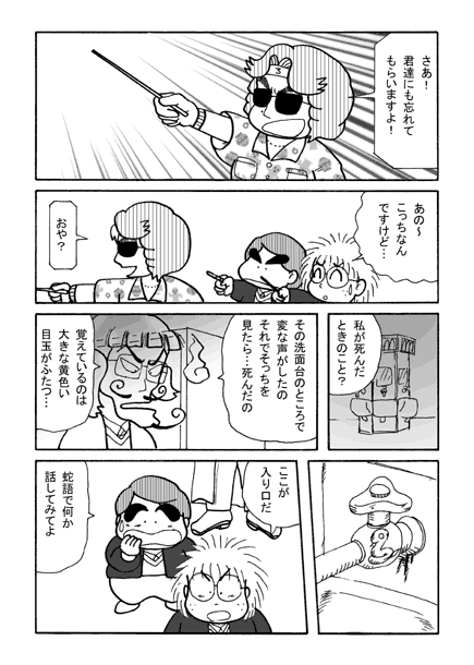 ハリー・乱太ー