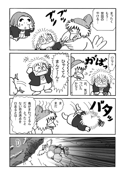 ハリー・乱太ー