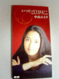 YELL
